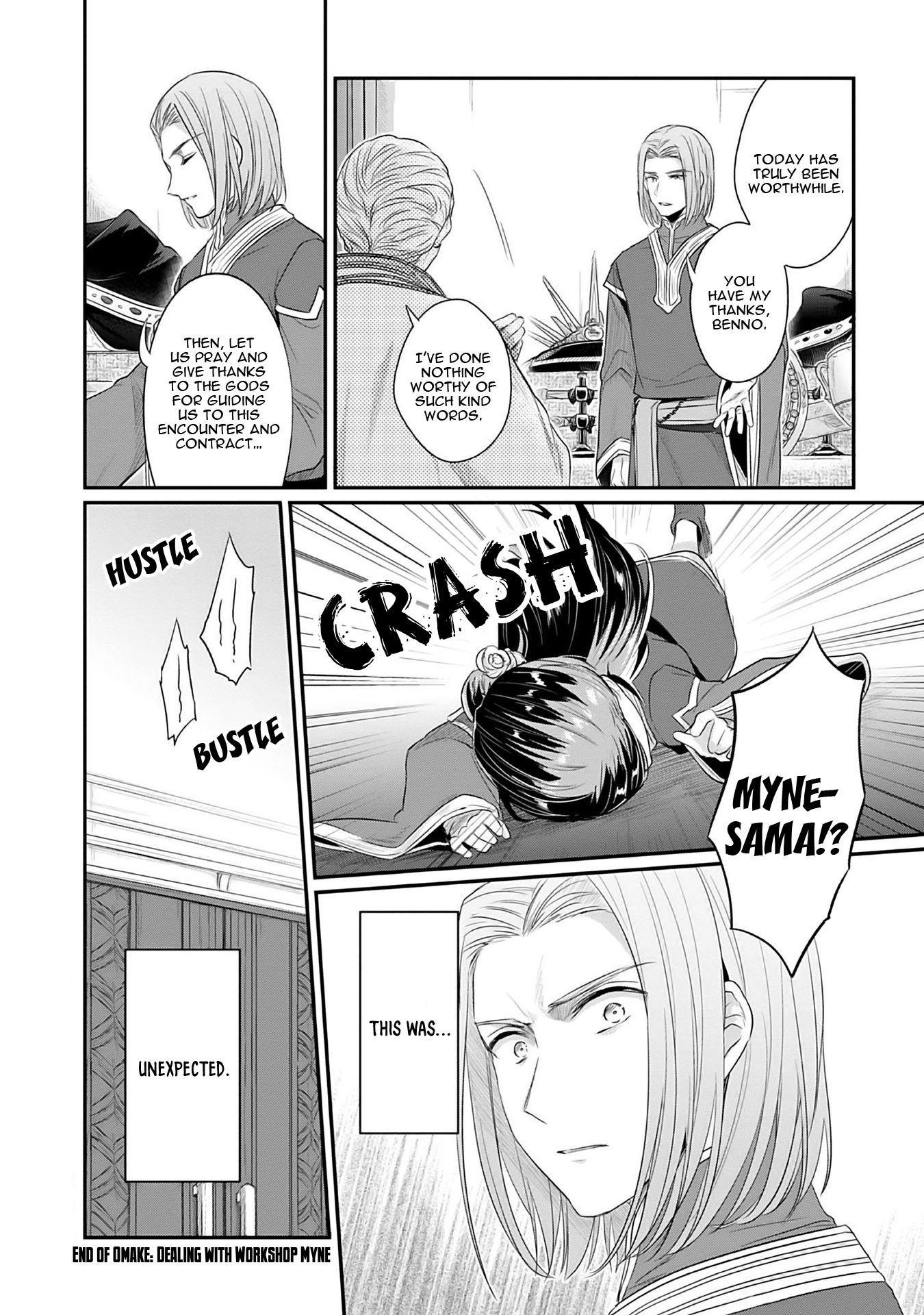 Ascendance of a Bookworm ~I'll Do Anything to Become a Librarian~ Part 2 「I'll Become a Shrine Maiden for Books!」 chapter 4.5 page 9