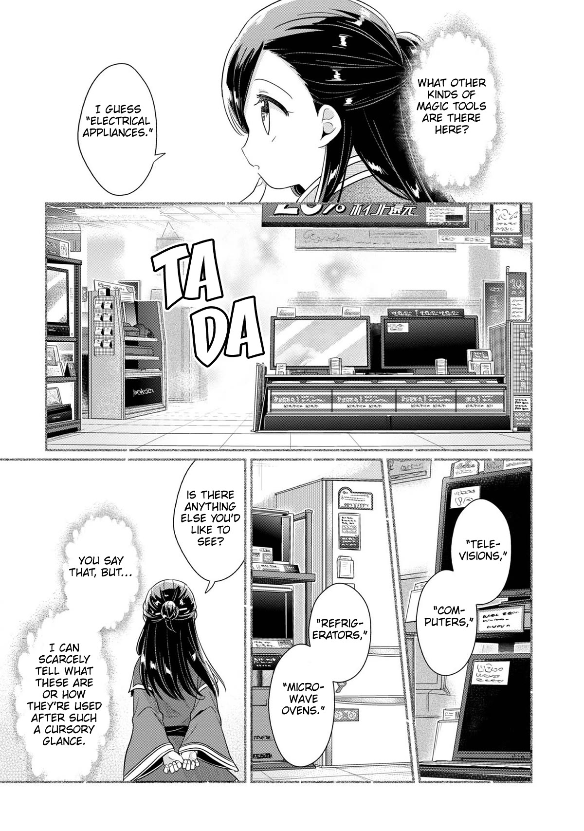 Ascendance of a Bookworm ~I'll Do Anything to Become a Librarian~ Part 2 「I'll Become a Shrine Maiden for Books!」 chapter 41.6 page 4