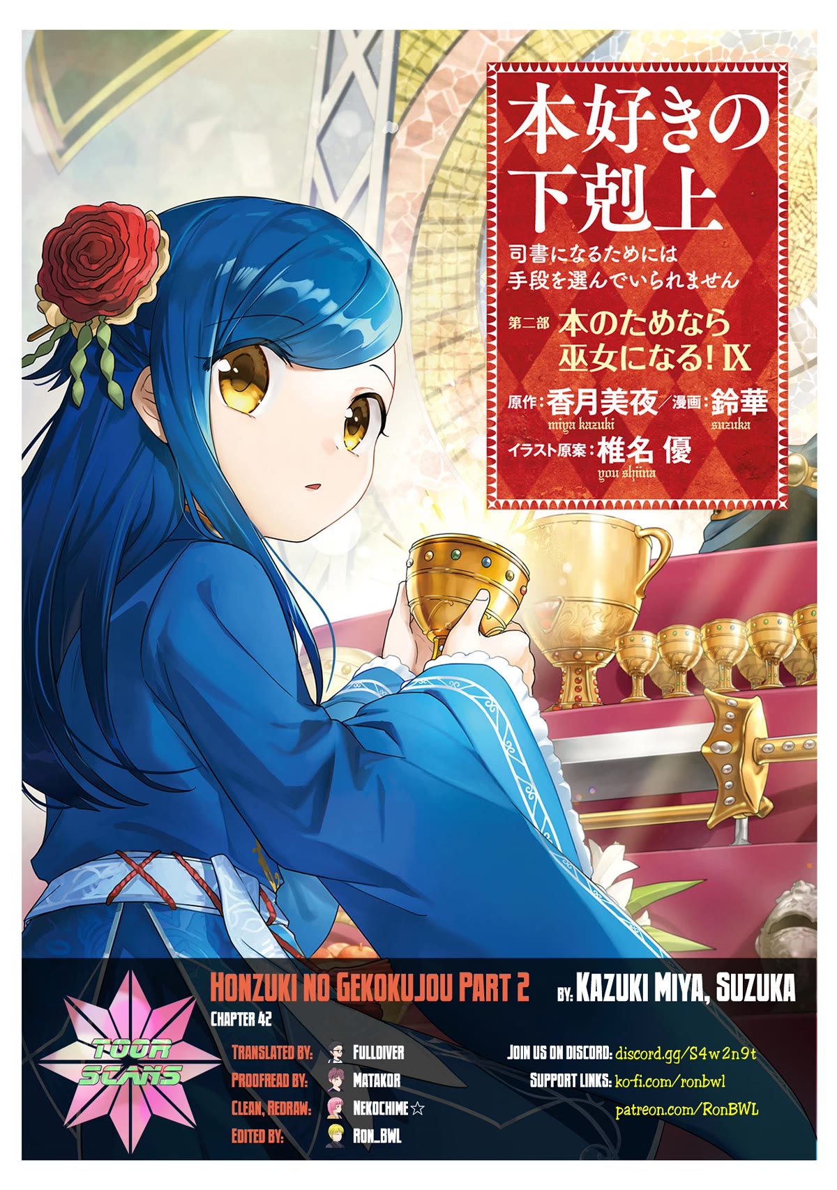 Ascendance of a Bookworm ~I'll Do Anything to Become a Librarian~ Part 2 「I'll Become a Shrine Maiden for Books!」 chapter 42 page 2