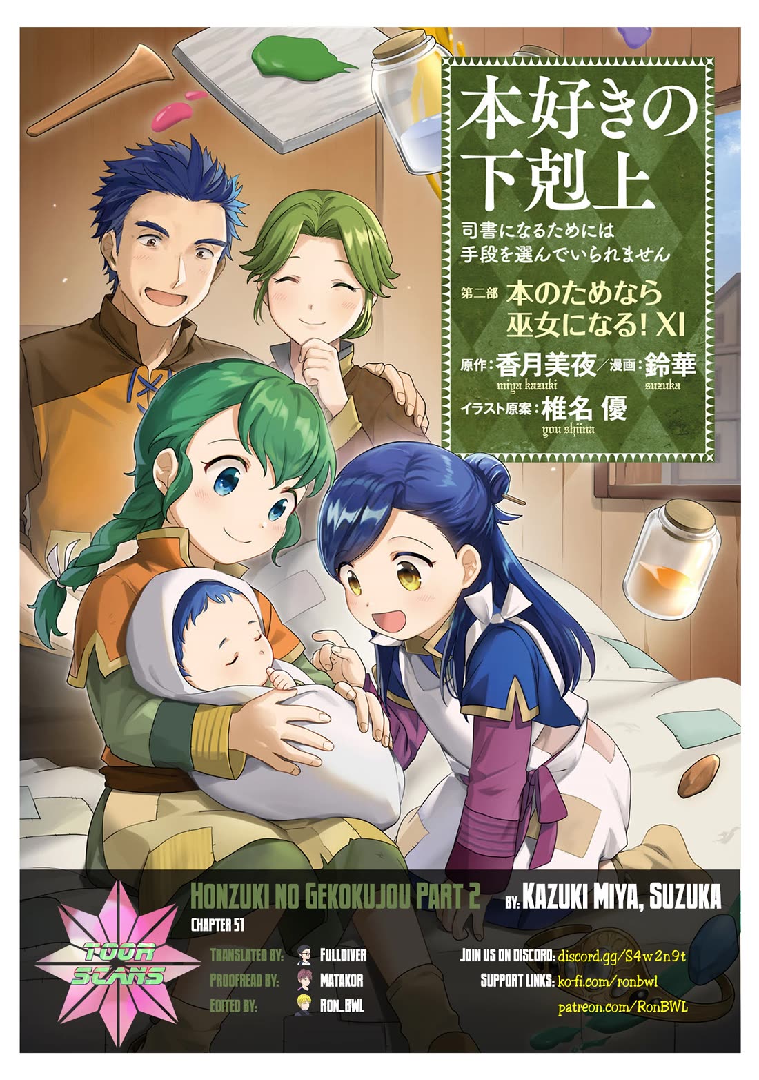 Ascendance of a Bookworm ~I'll Do Anything to Become a Librarian~ Part 2 「I'll Become a Shrine Maiden for Books!」 chapter 51 page 1