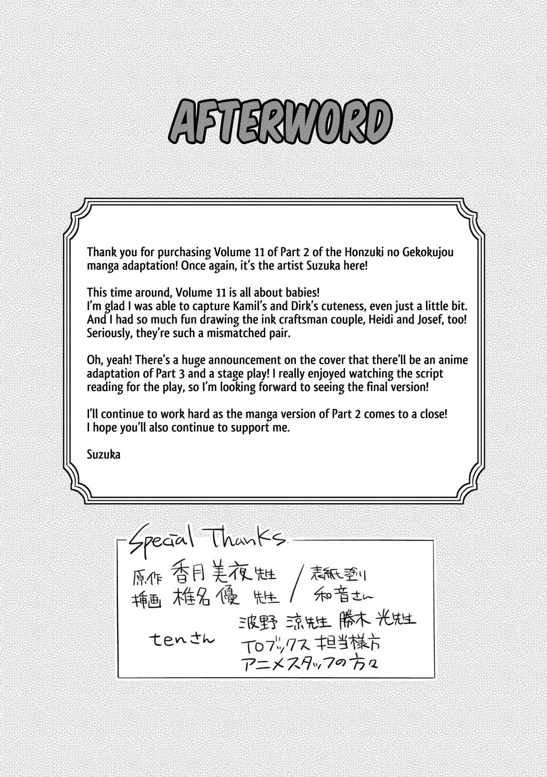 Ascendance of a Bookworm ~I'll Do Anything to Become a Librarian~ Part 2 「I'll Become a Shrine Maiden for Books!」 chapter 55.5 page 8