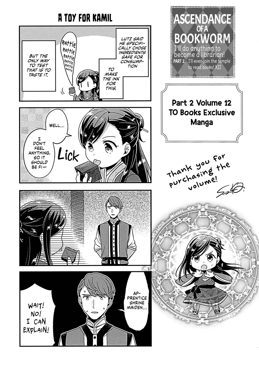 Ascendance of a Bookworm ~I'll Do Anything to Become a Librarian~ Part 2 「I'll Become a Shrine Maiden for Books!」 chapter 60.6 page 1