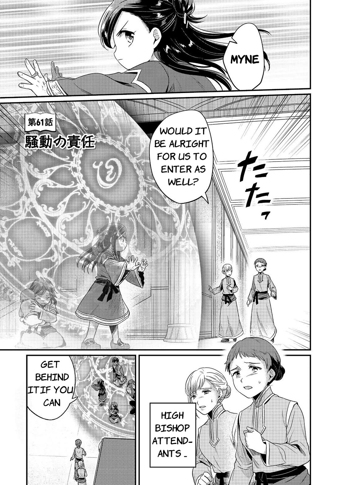 Ascendance of a Bookworm ~I'll Do Anything to Become a Librarian~ Part 2 「I'll Become a Shrine Maiden for Books!」 chapter 61 page 1