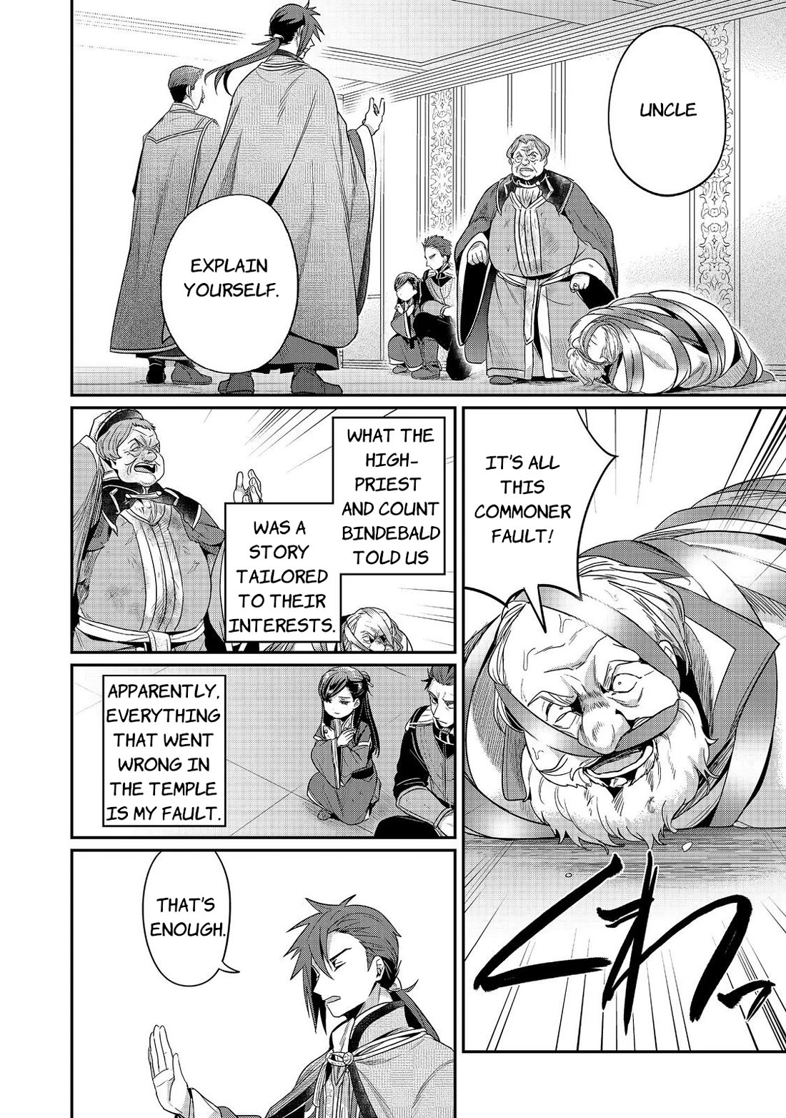 Ascendance of a Bookworm ~I'll Do Anything to Become a Librarian~ Part 2 「I'll Become a Shrine Maiden for Books!」 chapter 61 page 16