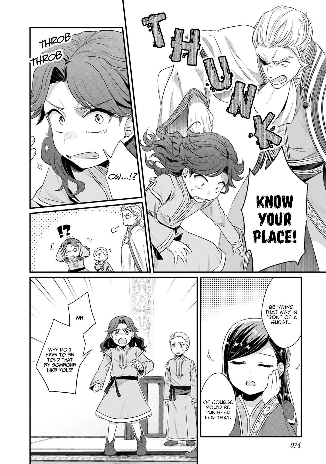 Ascendance of a Bookworm ~I'll Do Anything to Become a Librarian~ Part 2 「I'll Become a Shrine Maiden for Books!」 chapter 7 page 15