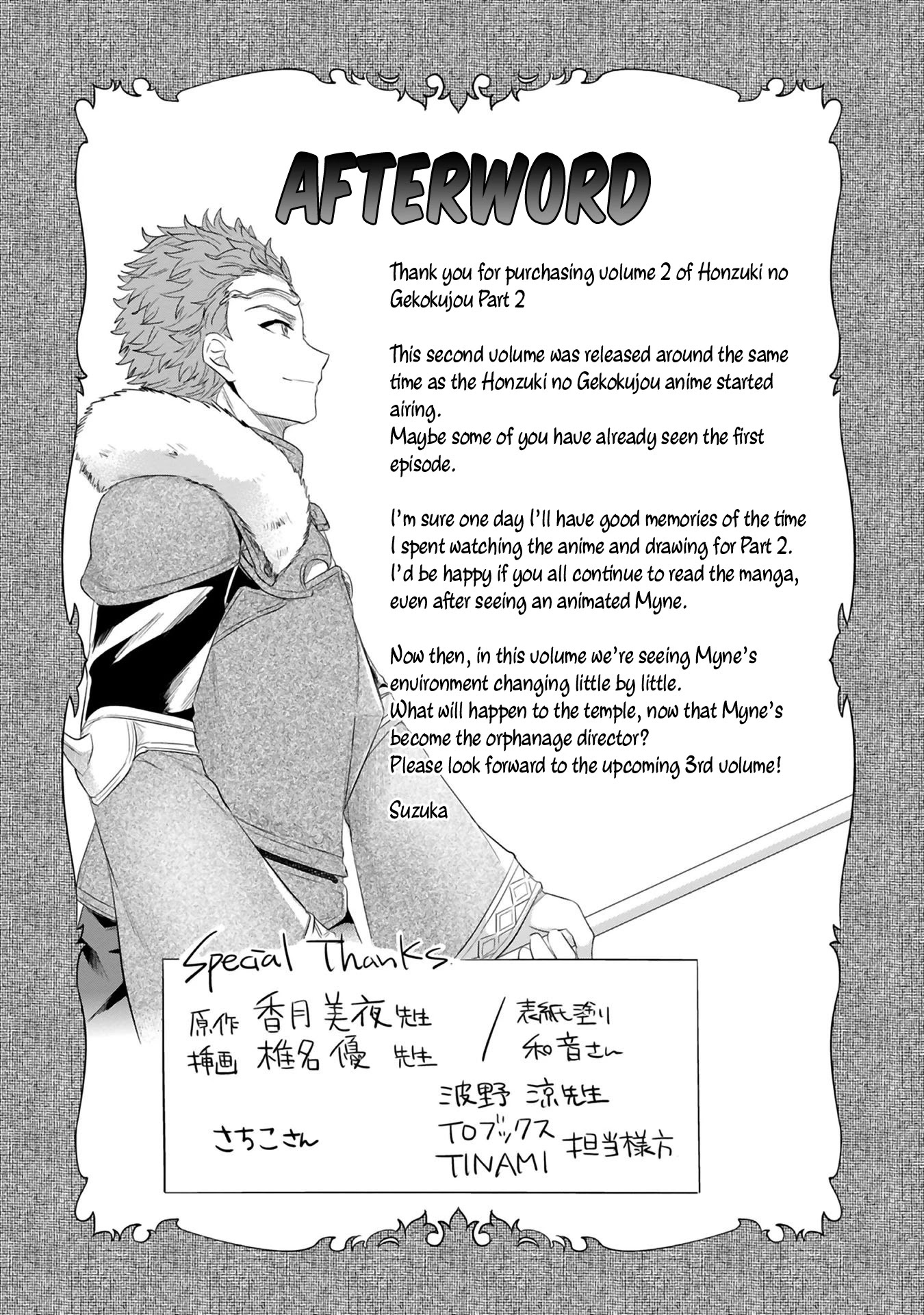 Ascendance of a Bookworm ~I'll Do Anything to Become a Librarian~ Part 2 「I'll Become a Shrine Maiden for Books!」 chapter 9.5 page 10