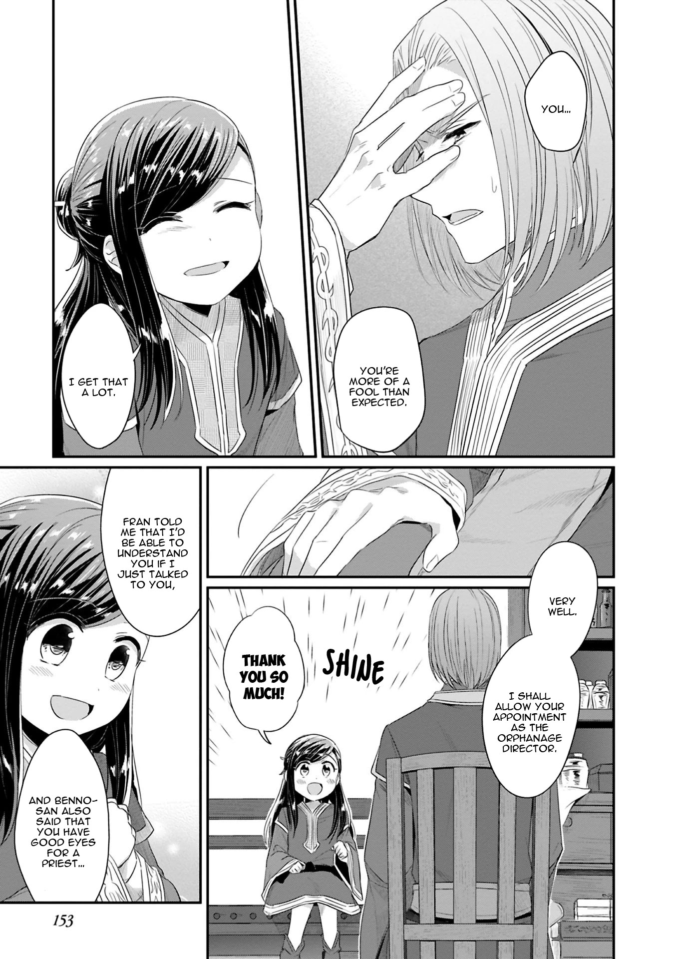 Ascendance of a Bookworm ~I'll Do Anything to Become a Librarian~ Part 2 「I'll Become a Shrine Maiden for Books!」 chapter 9 page 33