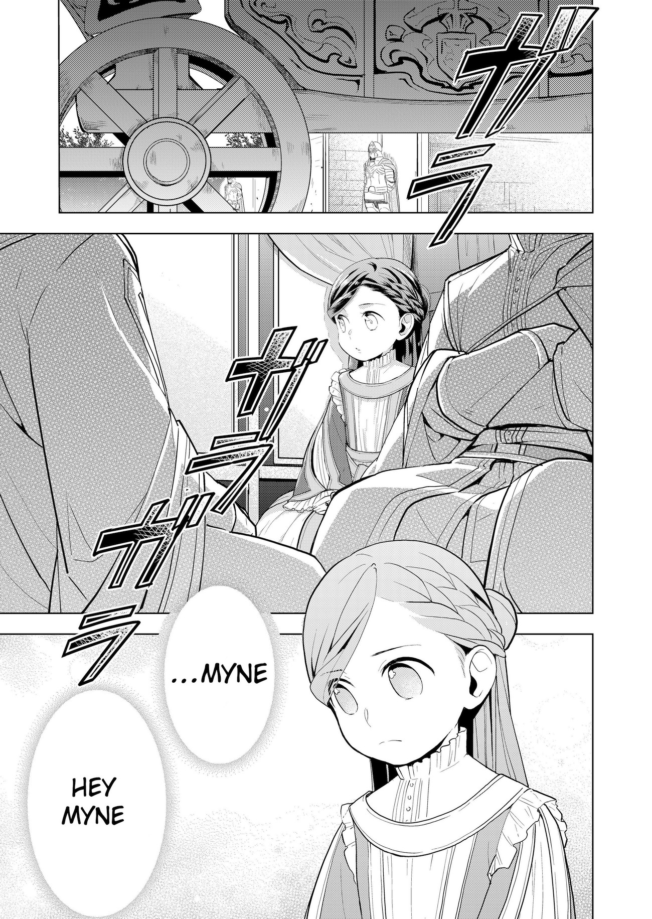 Ascendance of a Bookworm ~I'll do anything to become a librarian~ Part 3 「Let's Spread the Book to the Territory!」 chapter 1 page 1