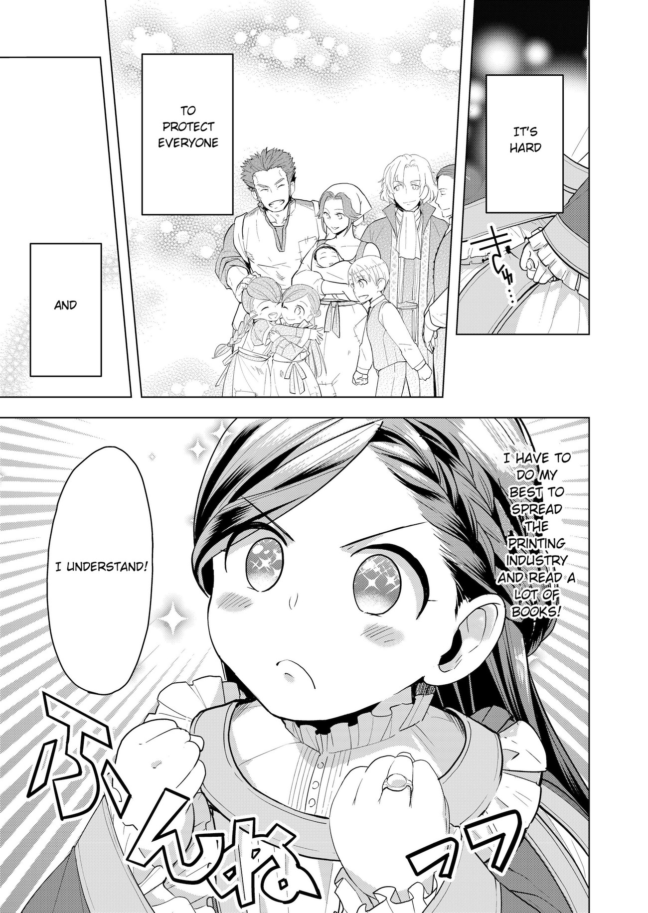 Ascendance of a Bookworm ~I'll do anything to become a librarian~ Part 3 「Let's Spread the Book to the Territory!」 chapter 1 page 15