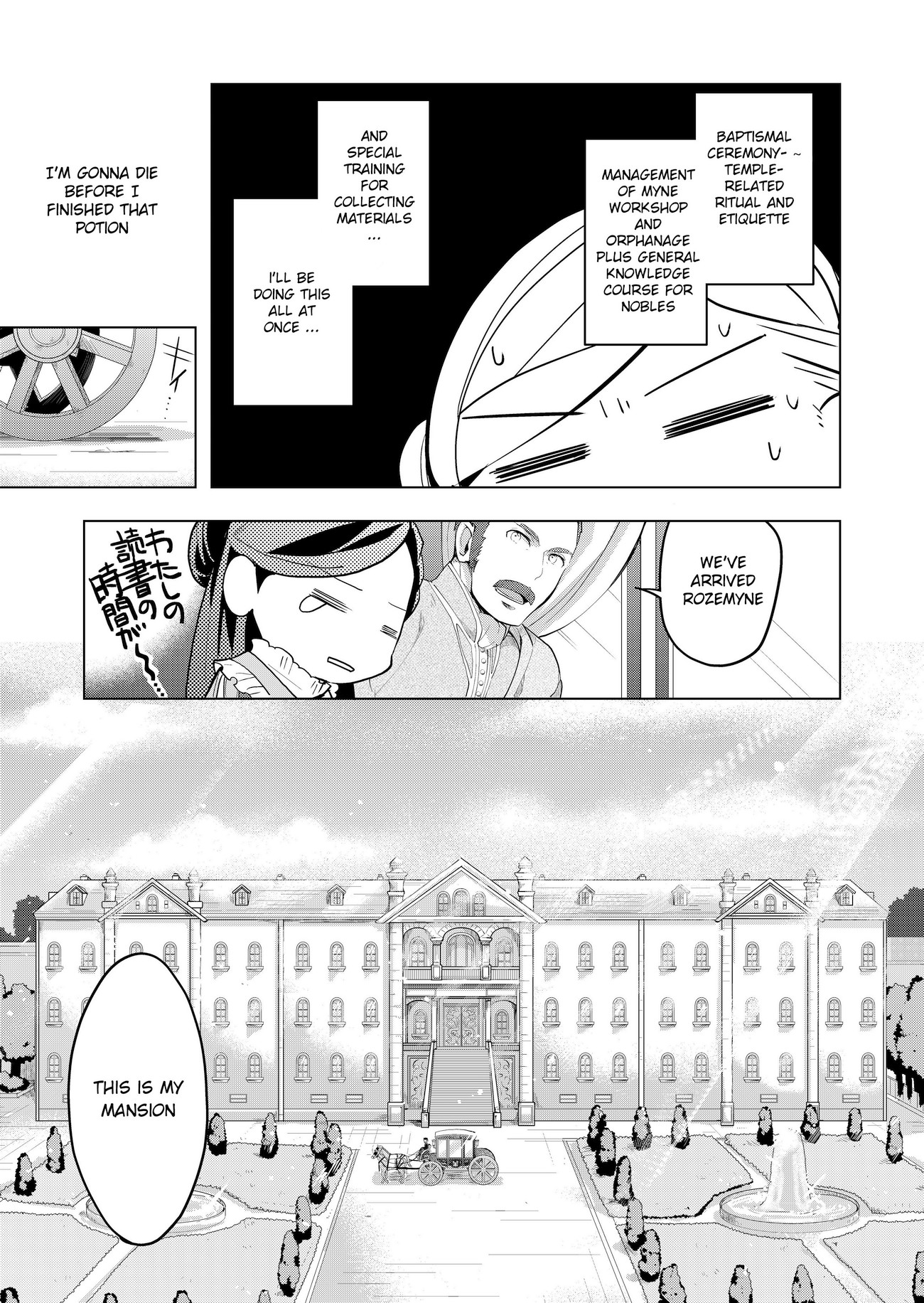 Ascendance of a Bookworm ~I'll do anything to become a librarian~ Part 3 「Let's Spread the Book to the Territory!」 chapter 1 page 17