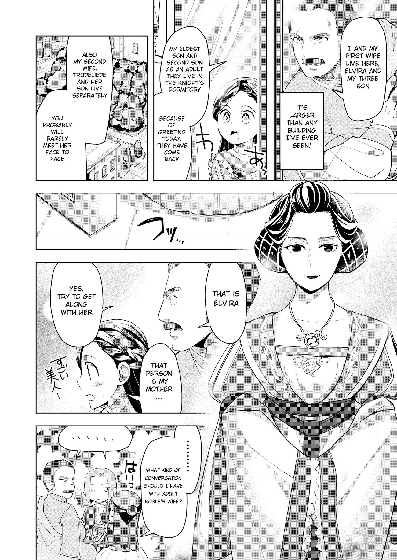 Ascendance of a Bookworm ~I'll do anything to become a librarian~ Part 3 「Let's Spread the Book to the Territory!」 chapter 1 page 18