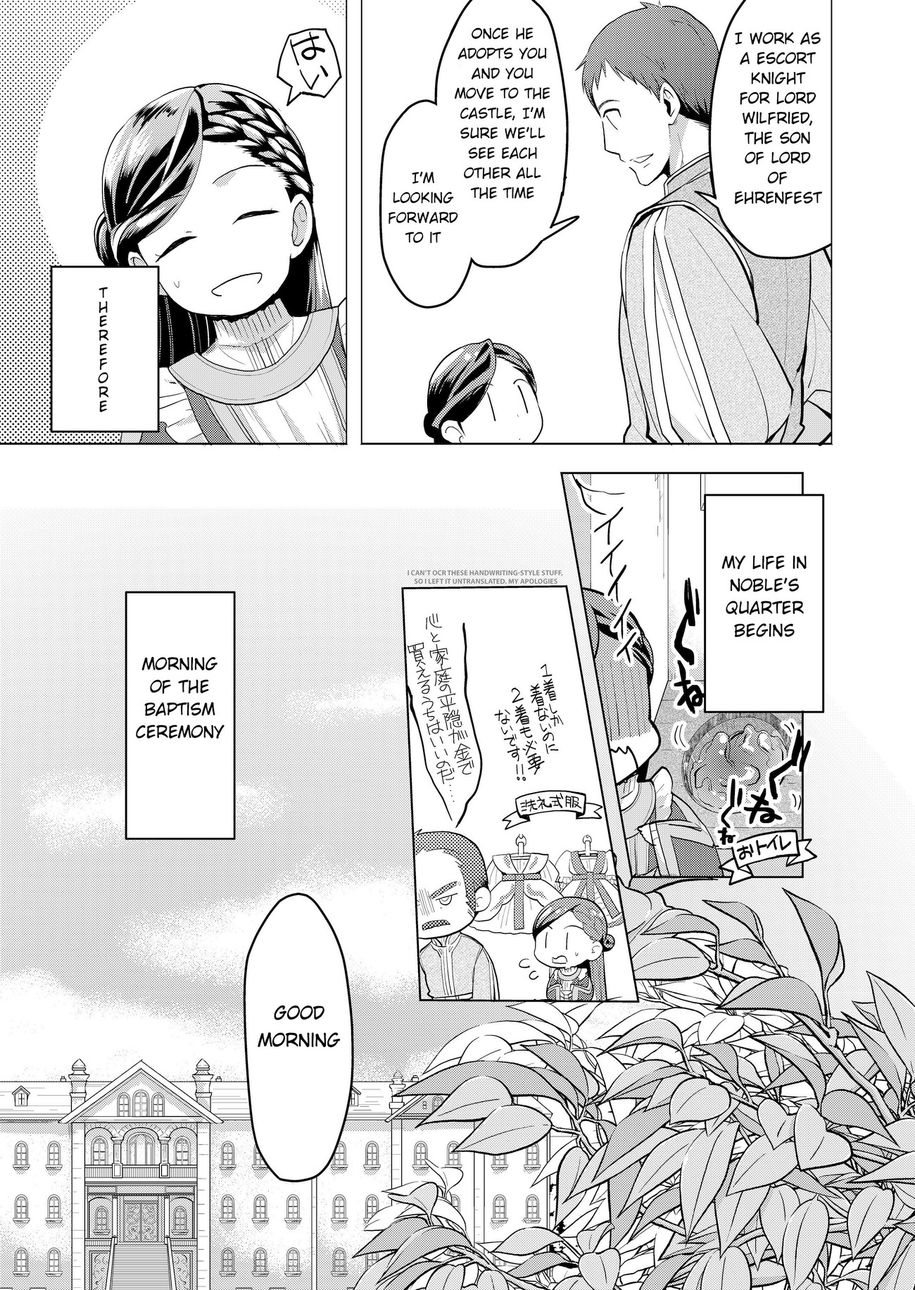 Ascendance of a Bookworm ~I'll do anything to become a librarian~ Part 3 「Let's Spread the Book to the Territory!」 chapter 1 page 25