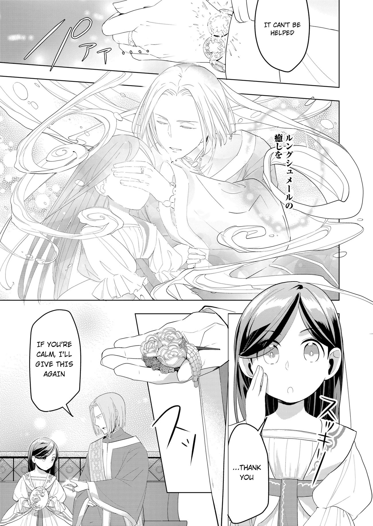 Ascendance of a Bookworm ~I'll do anything to become a librarian~ Part 3 「Let's Spread the Book to the Territory!」 chapter 1 page 39