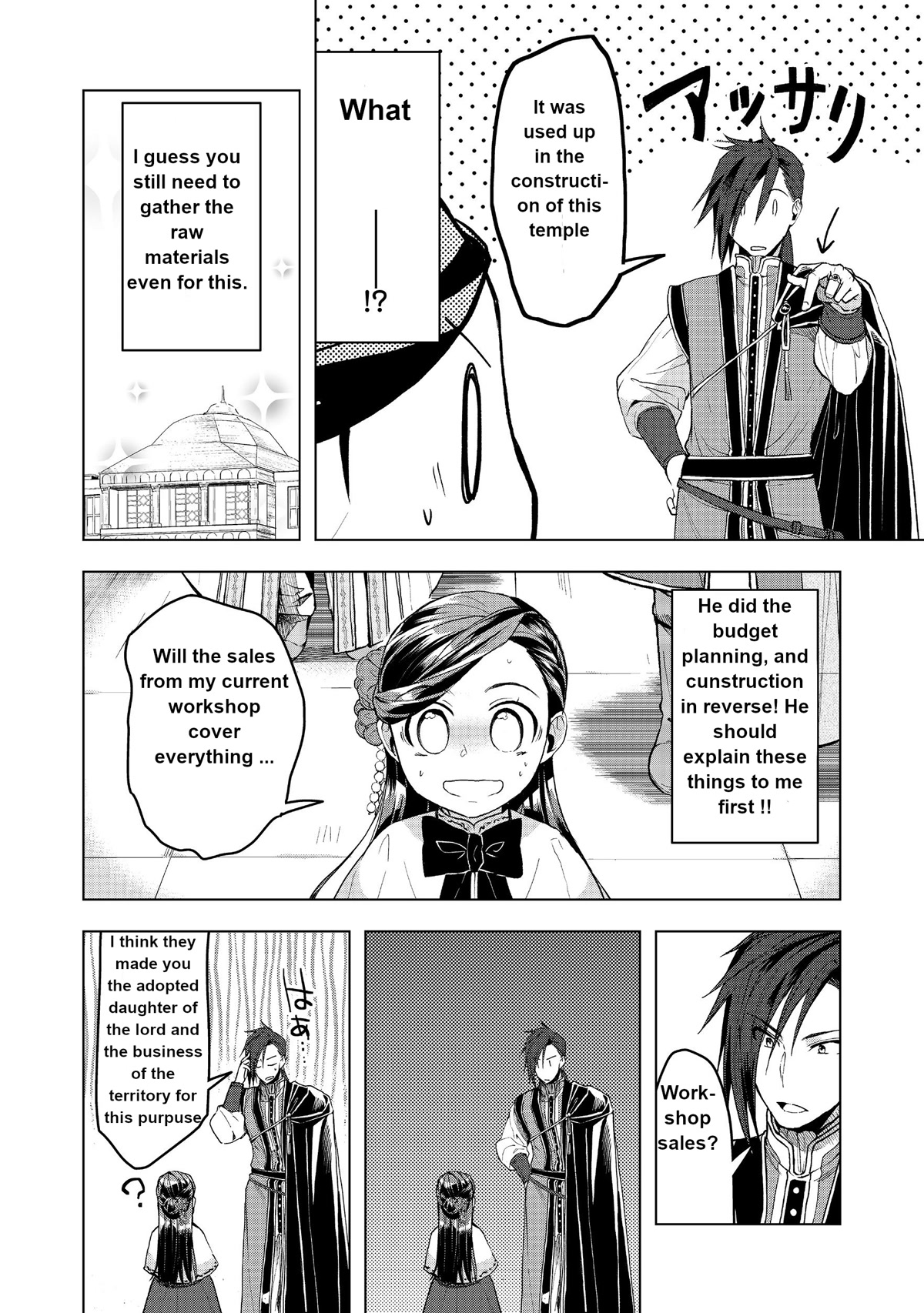 Ascendance of a Bookworm ~I'll do anything to become a librarian~ Part 3 「Let's Spread the Book to the Territory!」 chapter 10 page 15