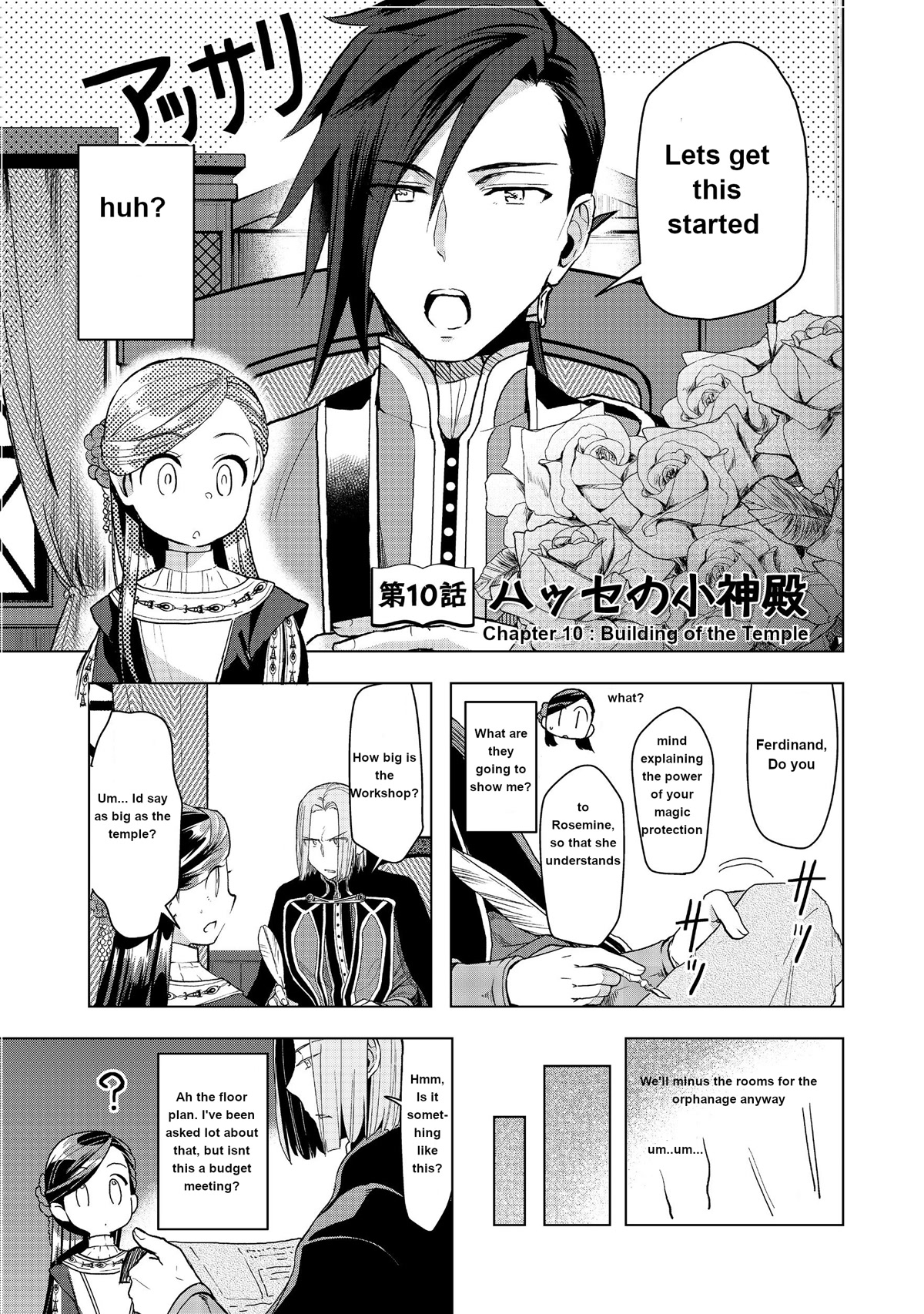 Ascendance of a Bookworm ~I'll do anything to become a librarian~ Part 3 「Let's Spread the Book to the Territory!」 chapter 10 page 2