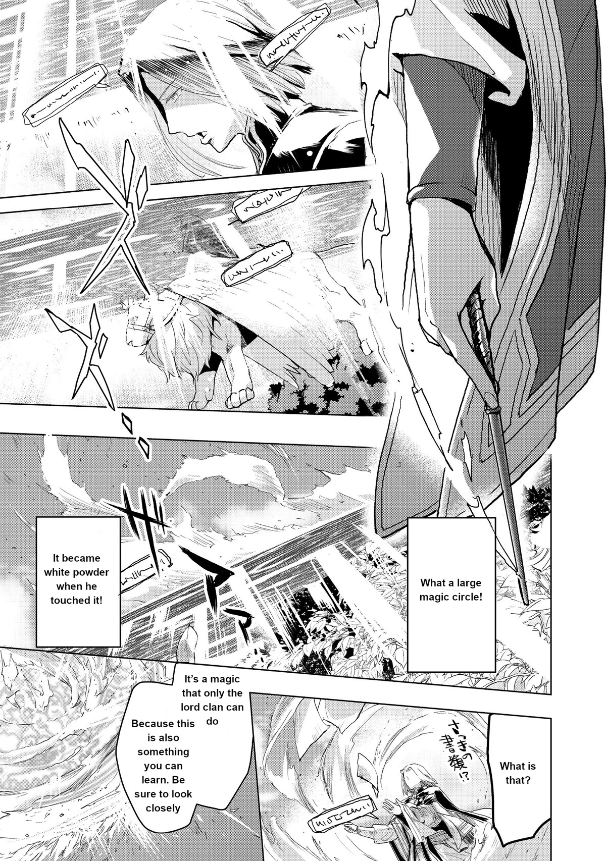 Ascendance of a Bookworm ~I'll do anything to become a librarian~ Part 3 「Let's Spread the Book to the Territory!」 chapter 10 page 8