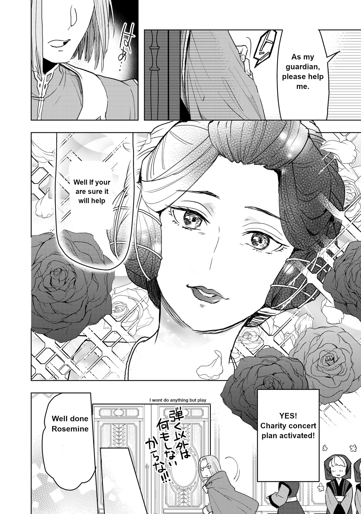 Ascendance of a Bookworm ~I'll do anything to become a librarian~ Part 3 「Let's Spread the Book to the Territory!」 chapter 11 page 13