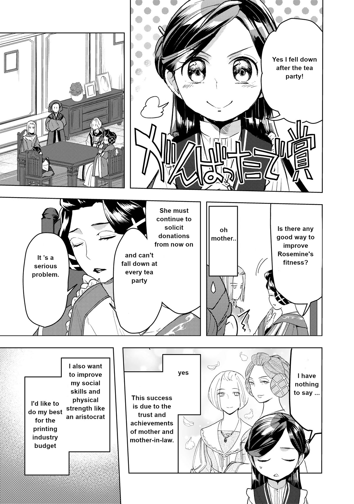 Ascendance of a Bookworm ~I'll do anything to become a librarian~ Part 3 「Let's Spread the Book to the Territory!」 chapter 11 page 4