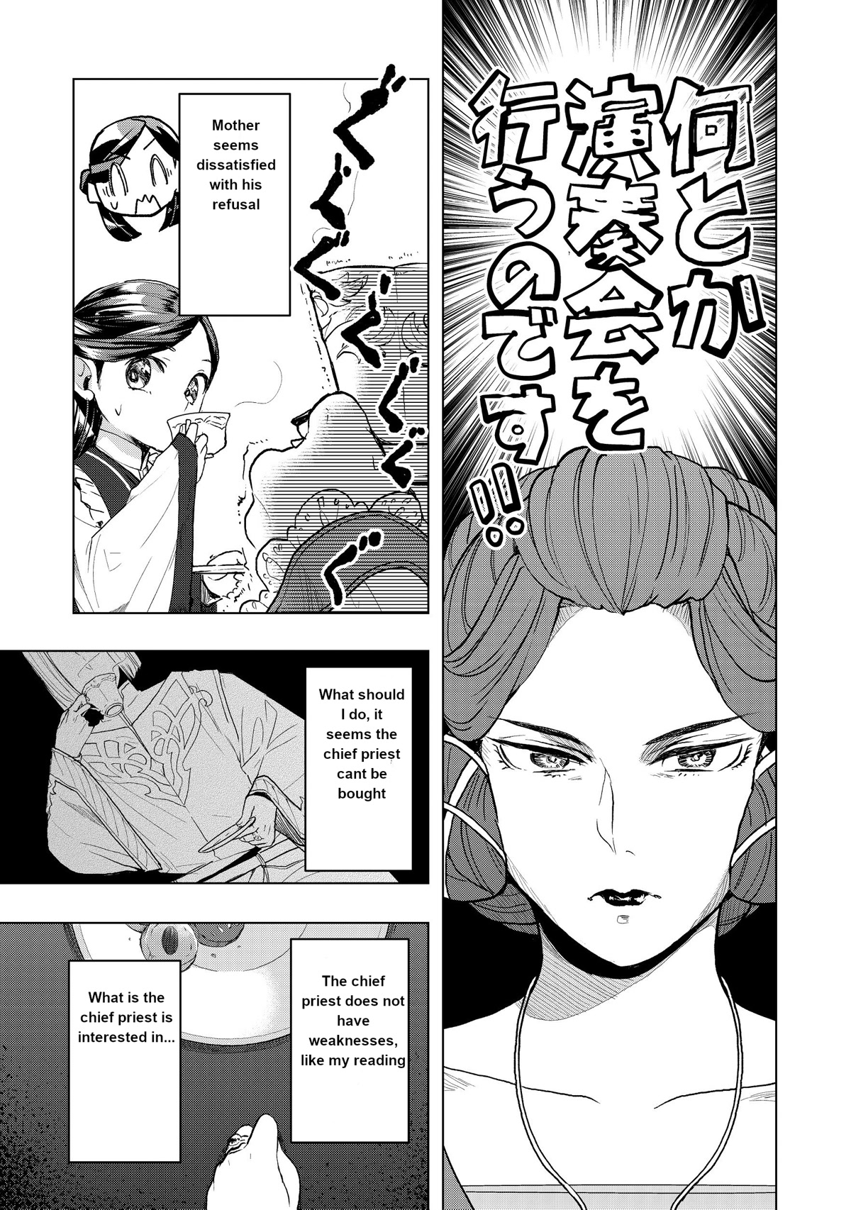 Ascendance of a Bookworm ~I'll do anything to become a librarian~ Part 3 「Let's Spread the Book to the Territory!」 chapter 11 page 8