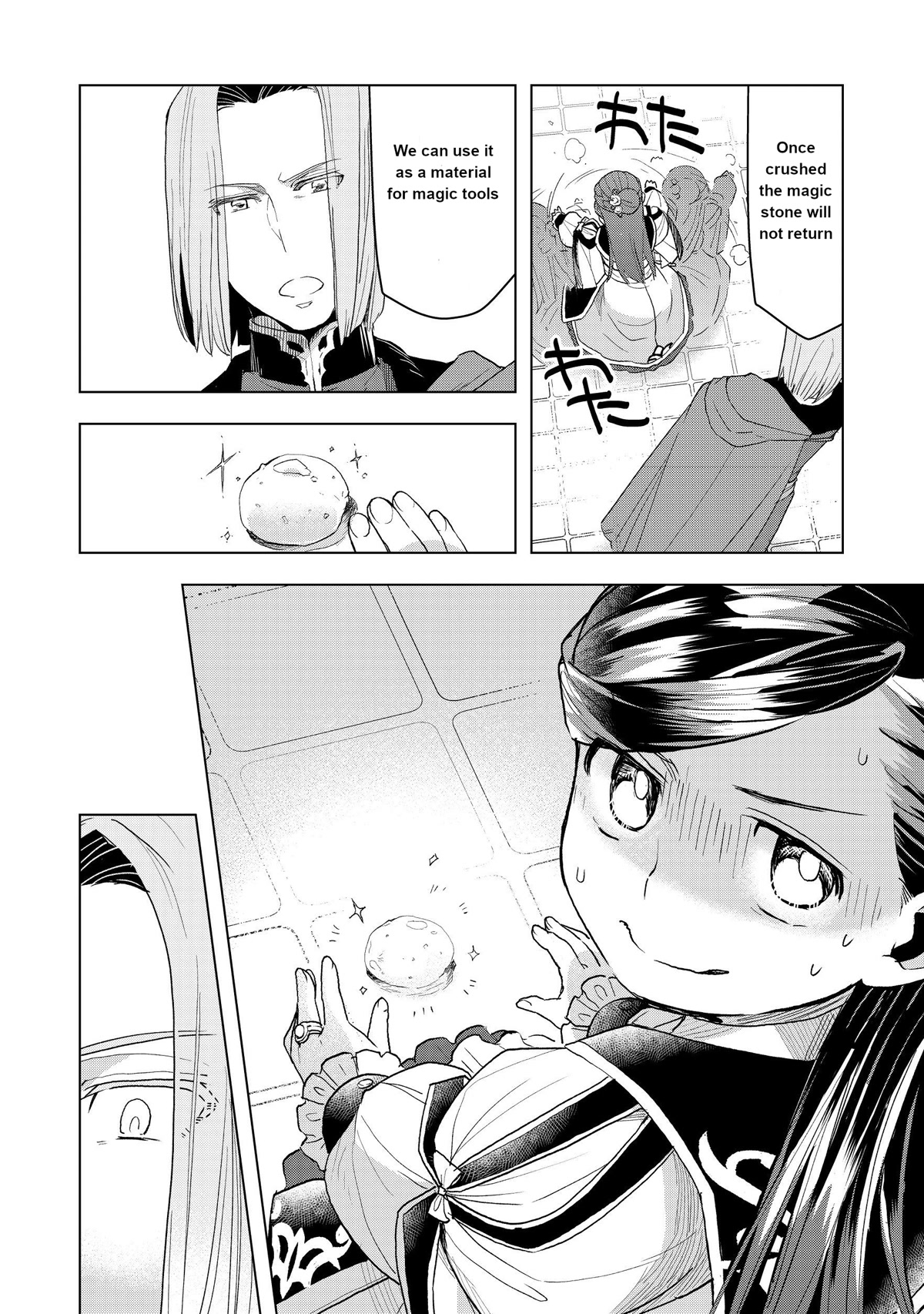 Ascendance of a Bookworm ~I'll do anything to become a librarian~ Part 3 「Let's Spread the Book to the Territory!」 chapter 12 page 15