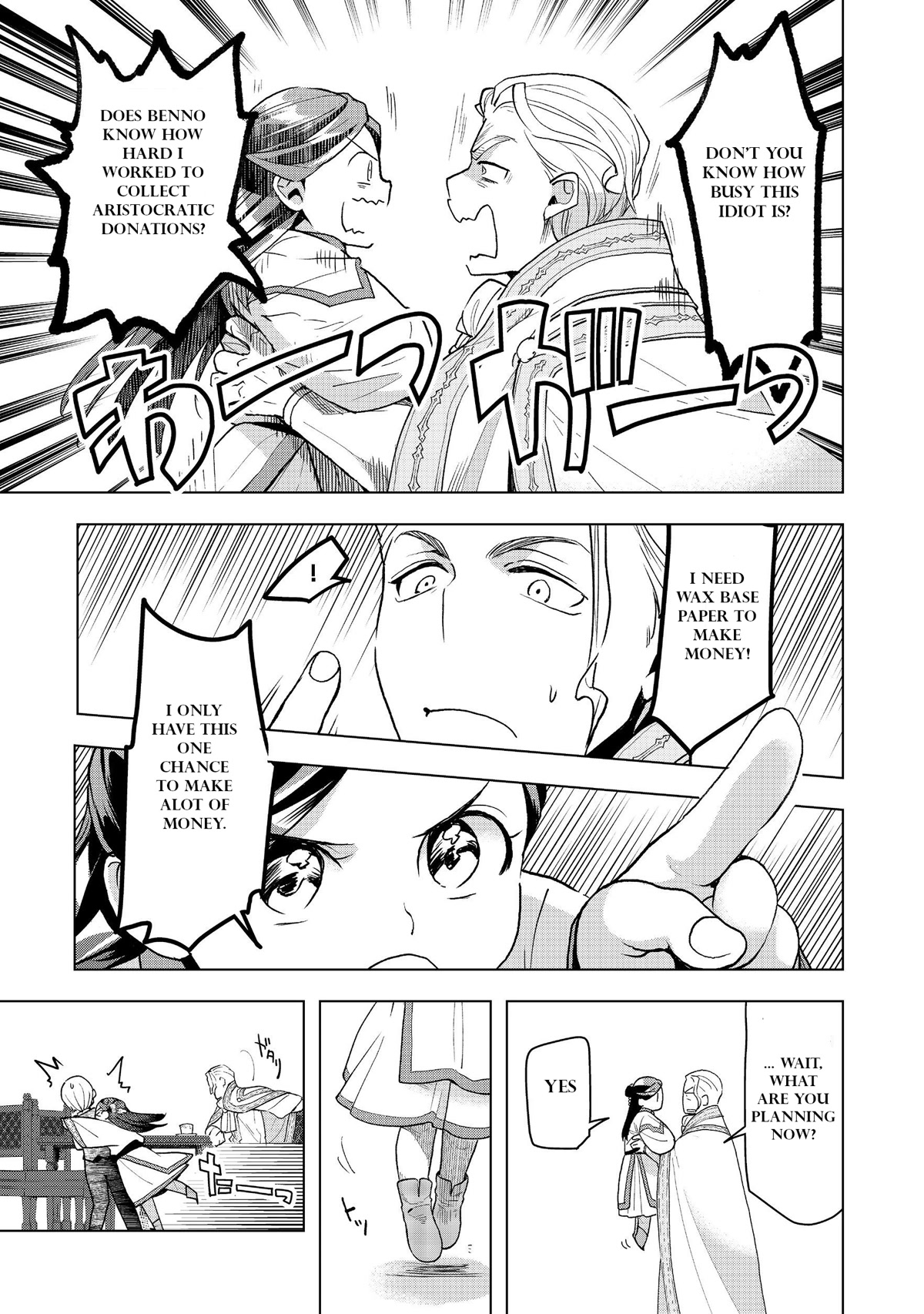 Ascendance of a Bookworm ~I'll do anything to become a librarian~ Part 3 「Let's Spread the Book to the Territory!」 chapter 13 page 12