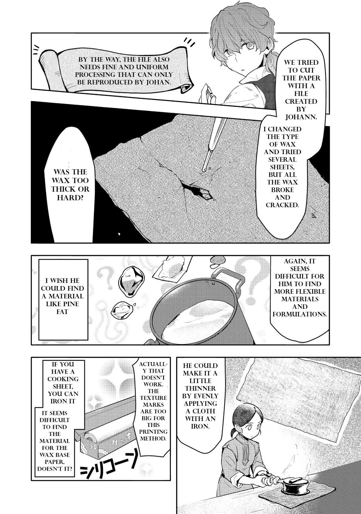 Ascendance of a Bookworm ~I'll do anything to become a librarian~ Part 3 「Let's Spread the Book to the Territory!」 chapter 13 page 21