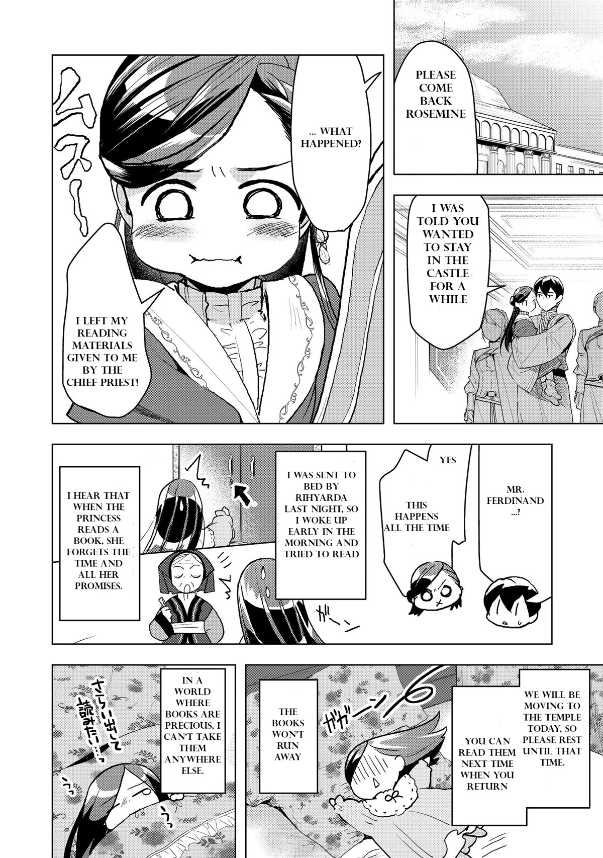 Ascendance of a Bookworm ~I'll do anything to become a librarian~ Part 3 「Let's Spread the Book to the Territory!」 chapter 13 page 7