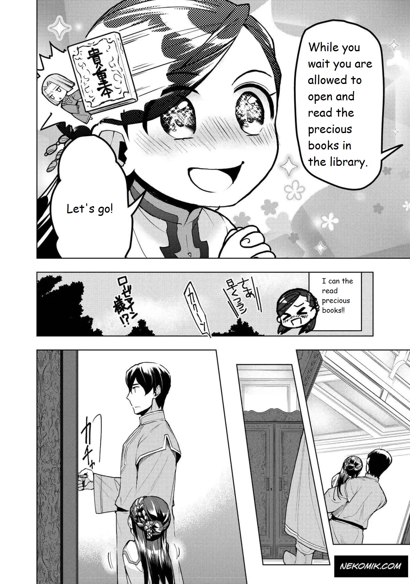 Ascendance of a Bookworm ~I'll do anything to become a librarian~ Part 3 「Let's Spread the Book to the Territory!」 chapter 14 page 12