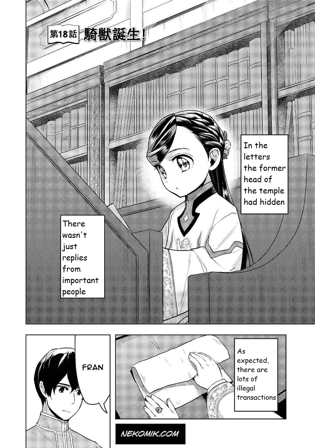 Ascendance of a Bookworm ~I'll do anything to become a librarian~ Part 3 「Let's Spread the Book to the Territory!」 chapter 18 page 1