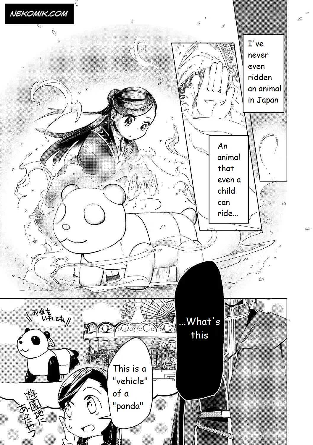 Ascendance of a Bookworm ~I'll do anything to become a librarian~ Part 3 「Let's Spread the Book to the Territory!」 chapter 18 page 8