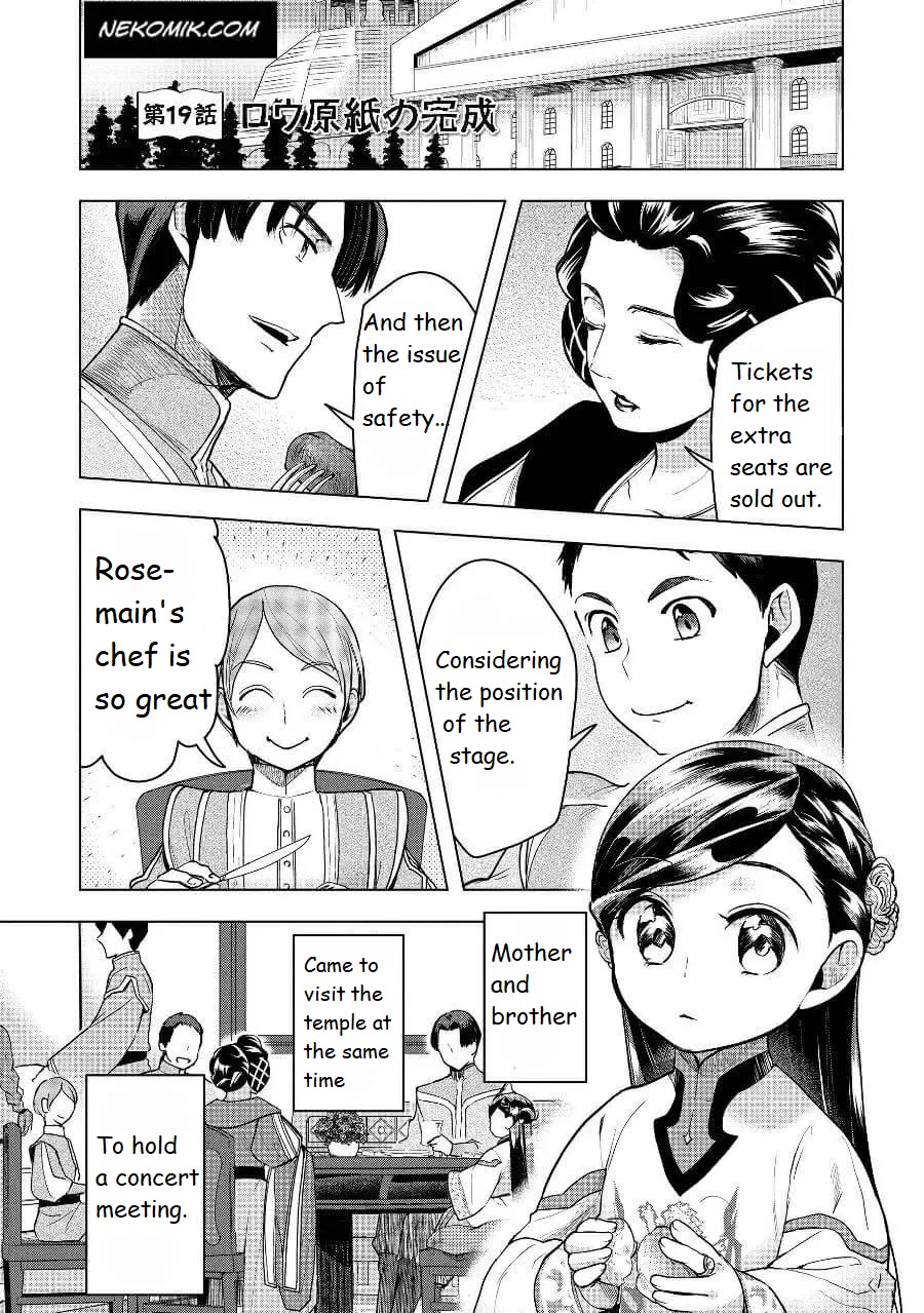 Ascendance of a Bookworm ~I'll do anything to become a librarian~ Part 3 「Let's Spread the Book to the Territory!」 chapter 19 page 1