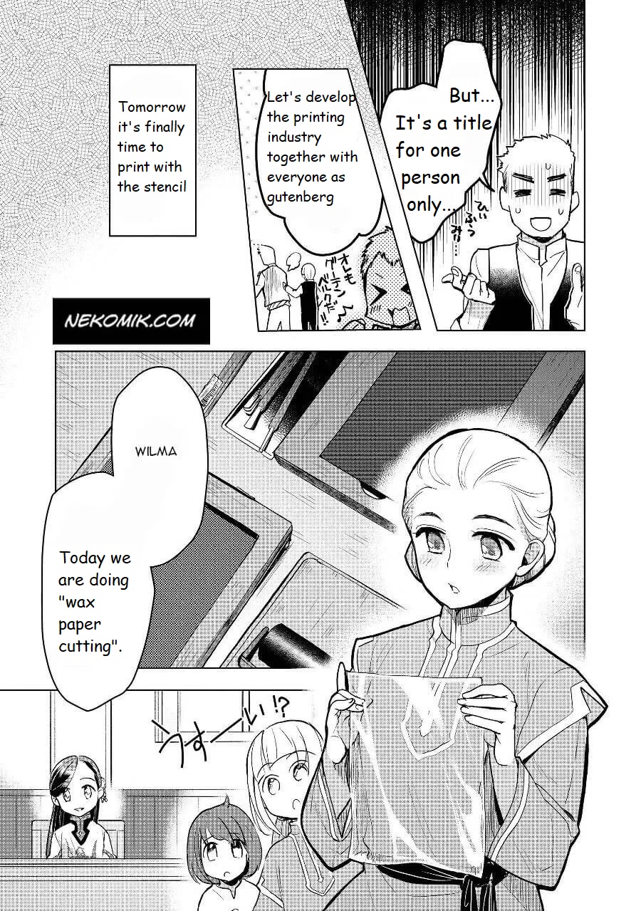 Ascendance of a Bookworm ~I'll do anything to become a librarian~ Part 3 「Let's Spread the Book to the Territory!」 chapter 19 page 13