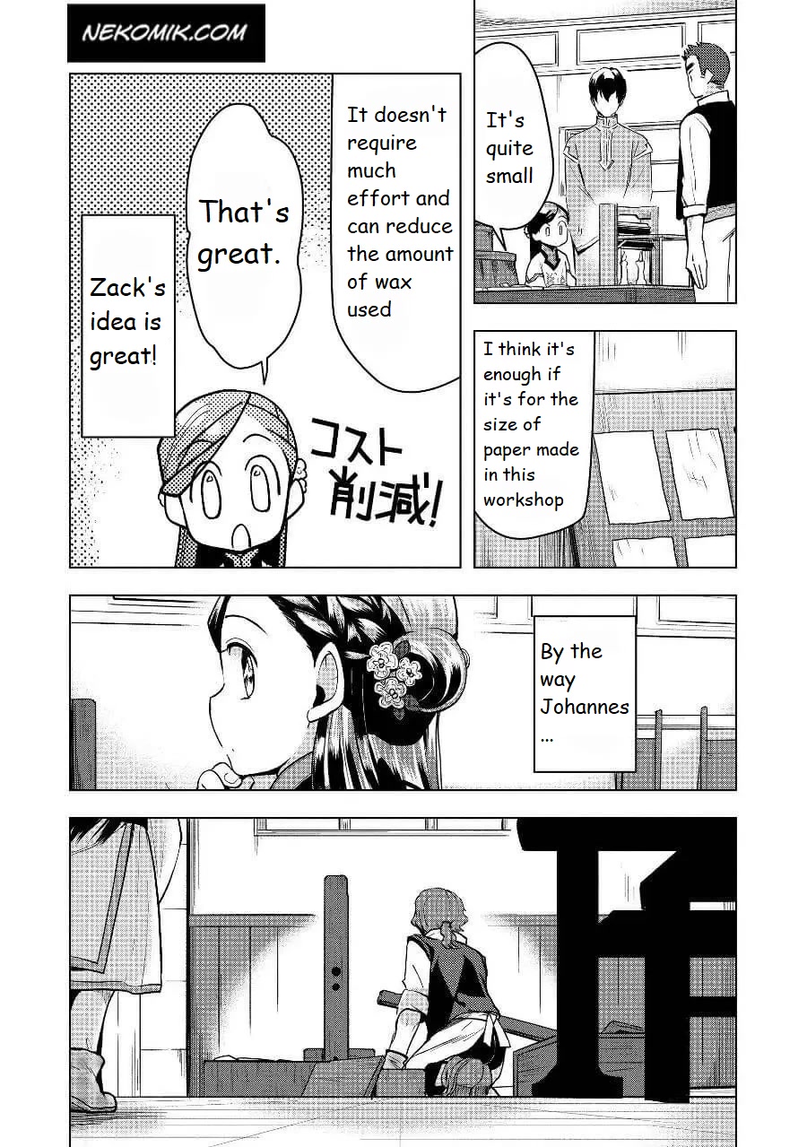 Ascendance of a Bookworm ~I'll do anything to become a librarian~ Part 3 「Let's Spread the Book to the Territory!」 chapter 19 page 4