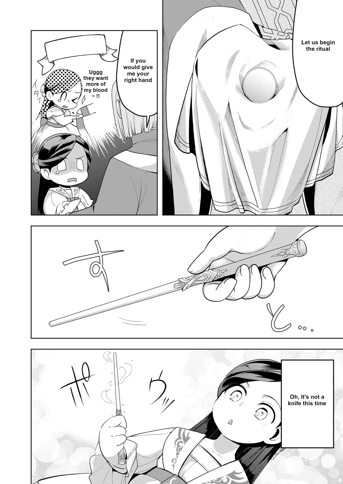 Ascendance of a Bookworm ~I'll do anything to become a librarian~ Part 3 「Let's Spread the Book to the Territory!」 chapter 2 page 13