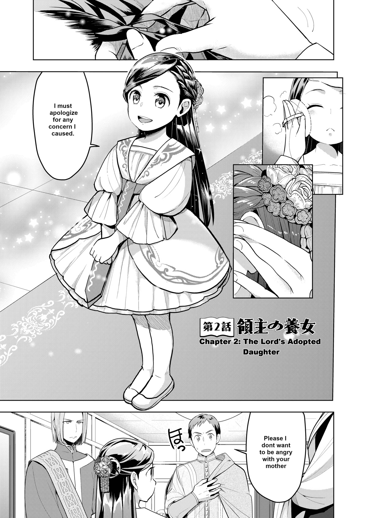 Ascendance of a Bookworm ~I'll do anything to become a librarian~ Part 3 「Let's Spread the Book to the Territory!」 chapter 2 page 2