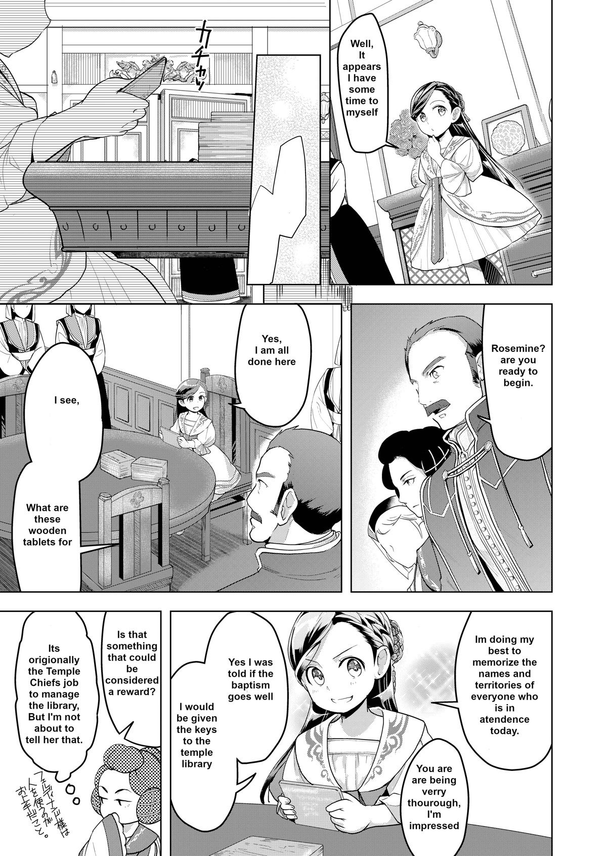 Ascendance of a Bookworm ~I'll do anything to become a librarian~ Part 3 「Let's Spread the Book to the Territory!」 chapter 2 page 4