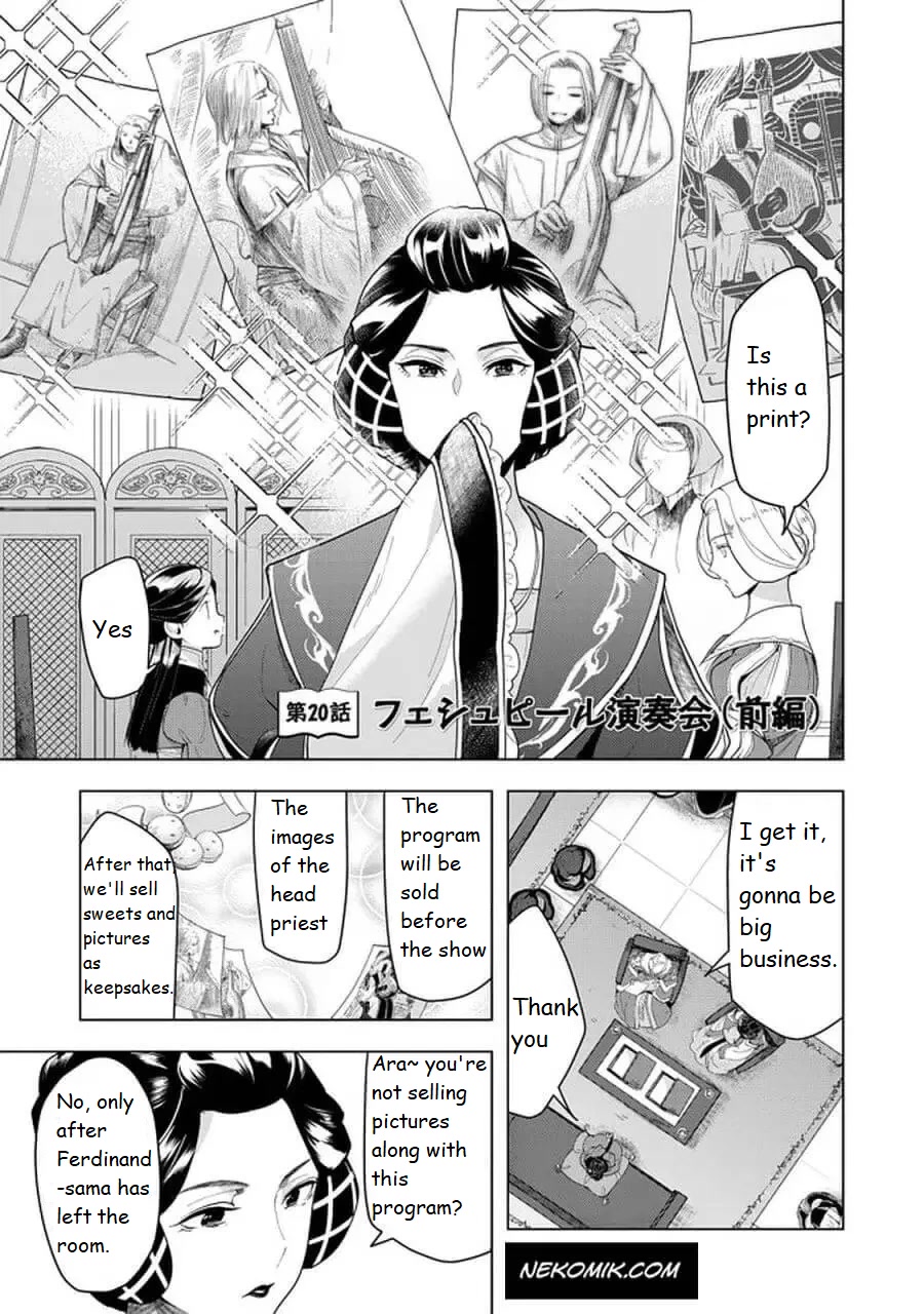 Ascendance of a Bookworm ~I'll do anything to become a librarian~ Part 3 「Let's Spread the Book to the Territory!」 chapter 20.1 page 1