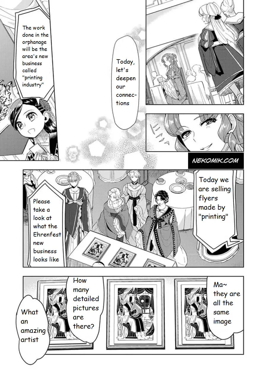 Ascendance of a Bookworm ~I'll do anything to become a librarian~ Part 3 「Let's Spread the Book to the Territory!」 chapter 20.1 page 7