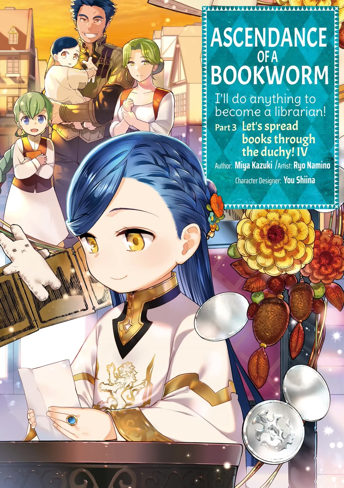Ascendance of a Bookworm ~I'll do anything to become a librarian~ Part 3 「Let's Spread the Book to the Territory!」 chapter 20 page 1