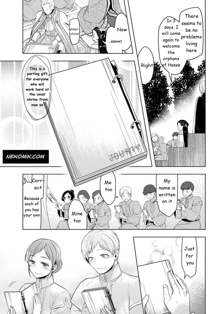 Ascendance of a Bookworm ~I'll do anything to become a librarian~ Part 3 「Let's Spread the Book to the Territory!」 chapter 23 page 17