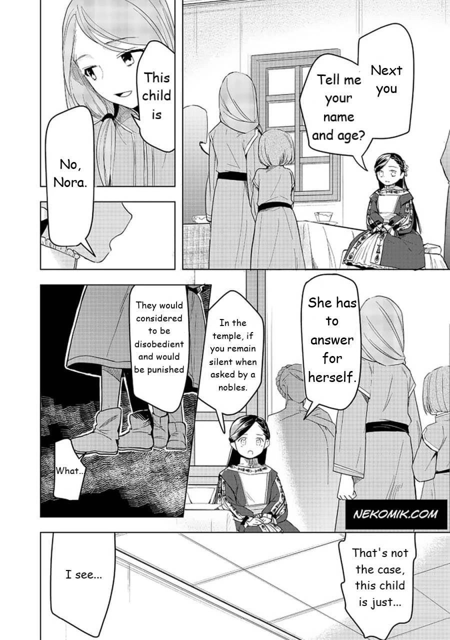 Ascendance of a Bookworm ~I'll do anything to become a librarian~ Part 3 「Let's Spread the Book to the Territory!」 chapter 25 page 4