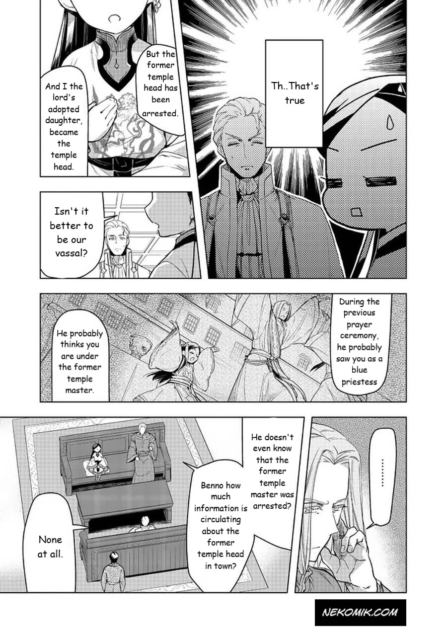 Ascendance of a Bookworm ~I'll do anything to become a librarian~ Part 3 「Let's Spread the Book to the Territory!」 chapter 26 page 15