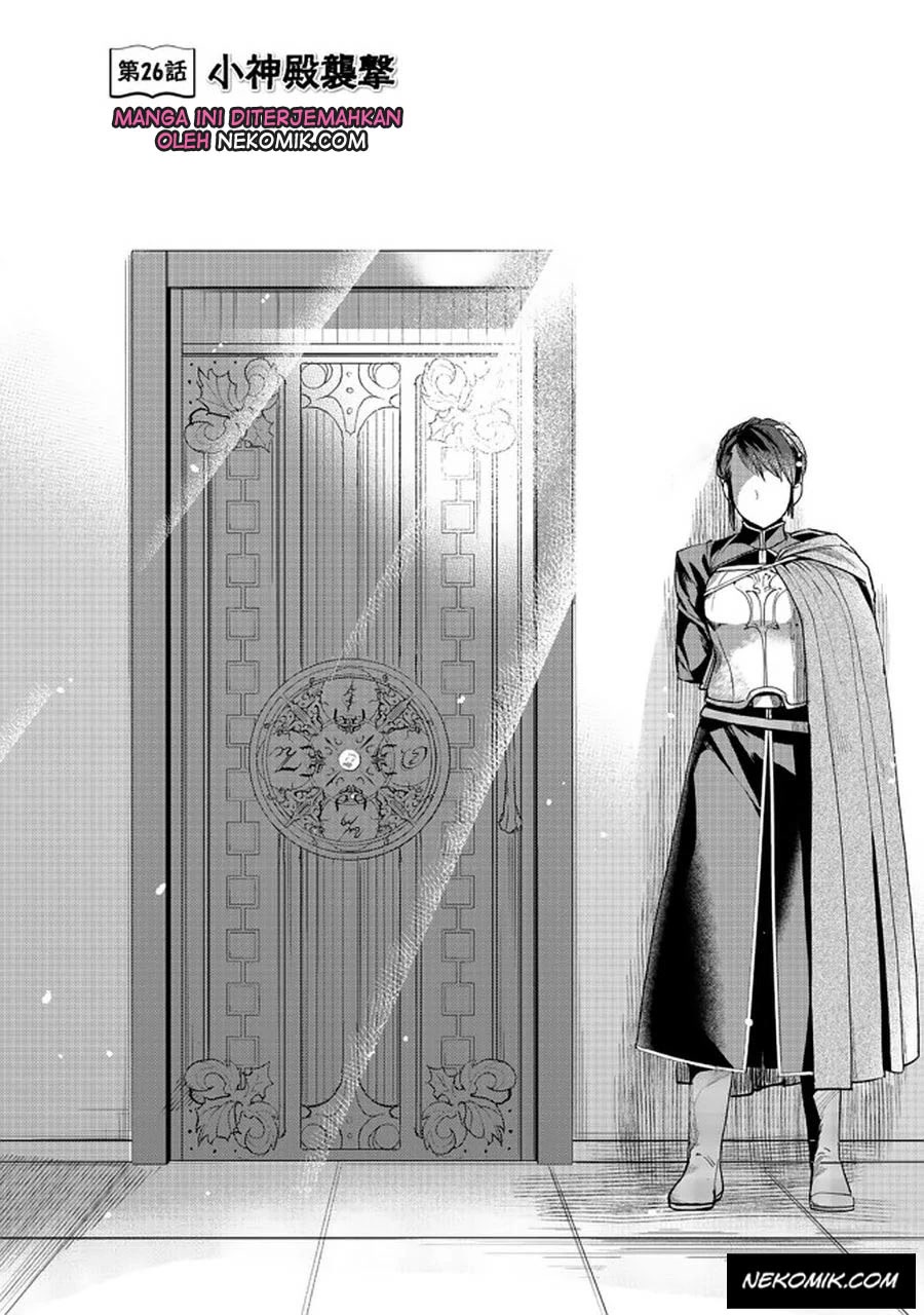 Ascendance of a Bookworm ~I'll do anything to become a librarian~ Part 3 「Let's Spread the Book to the Territory!」 chapter 26 page 2