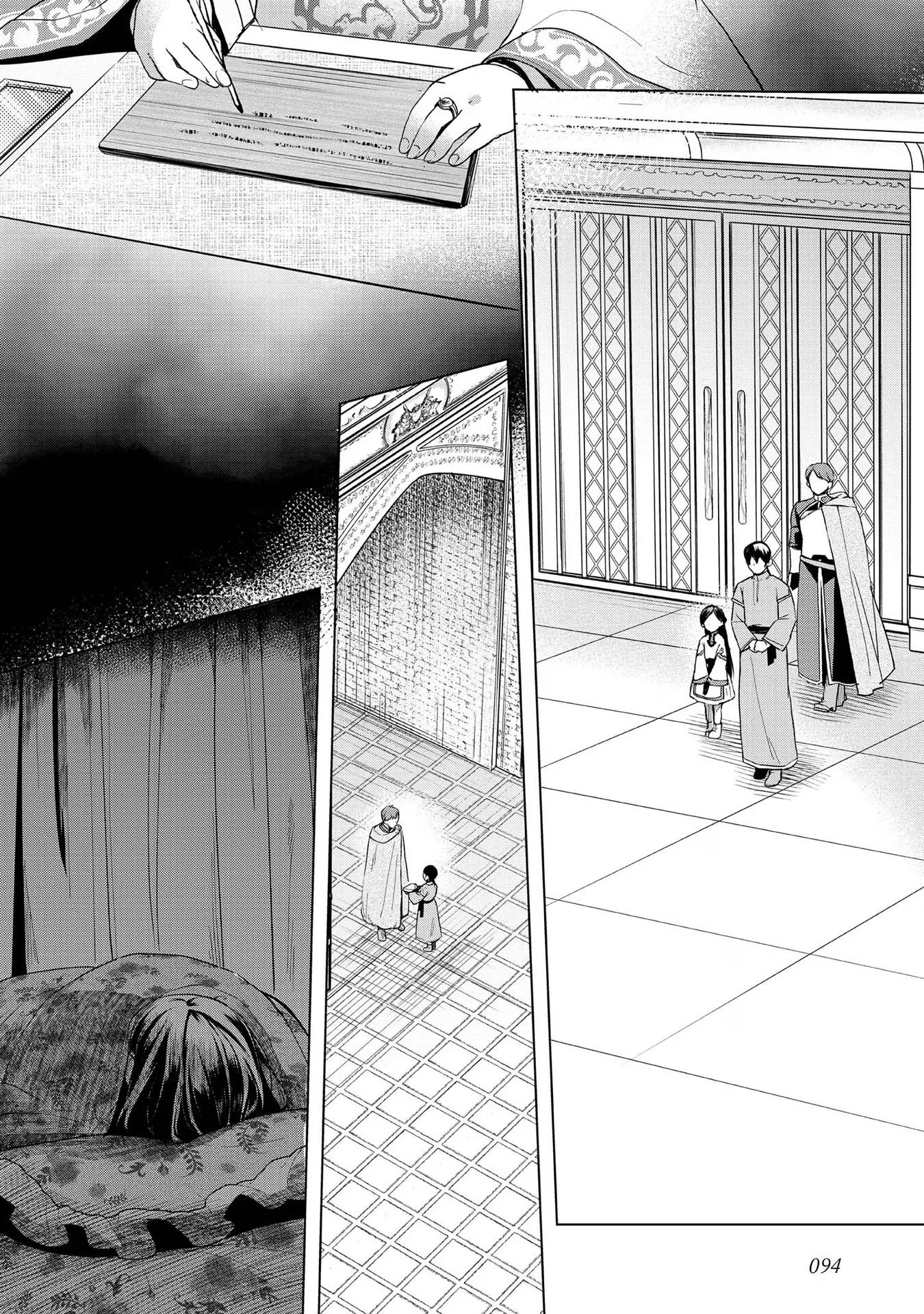 Ascendance of a Bookworm ~I'll do anything to become a librarian~ Part 3 「Let's Spread the Book to the Territory!」 chapter 27 page 18