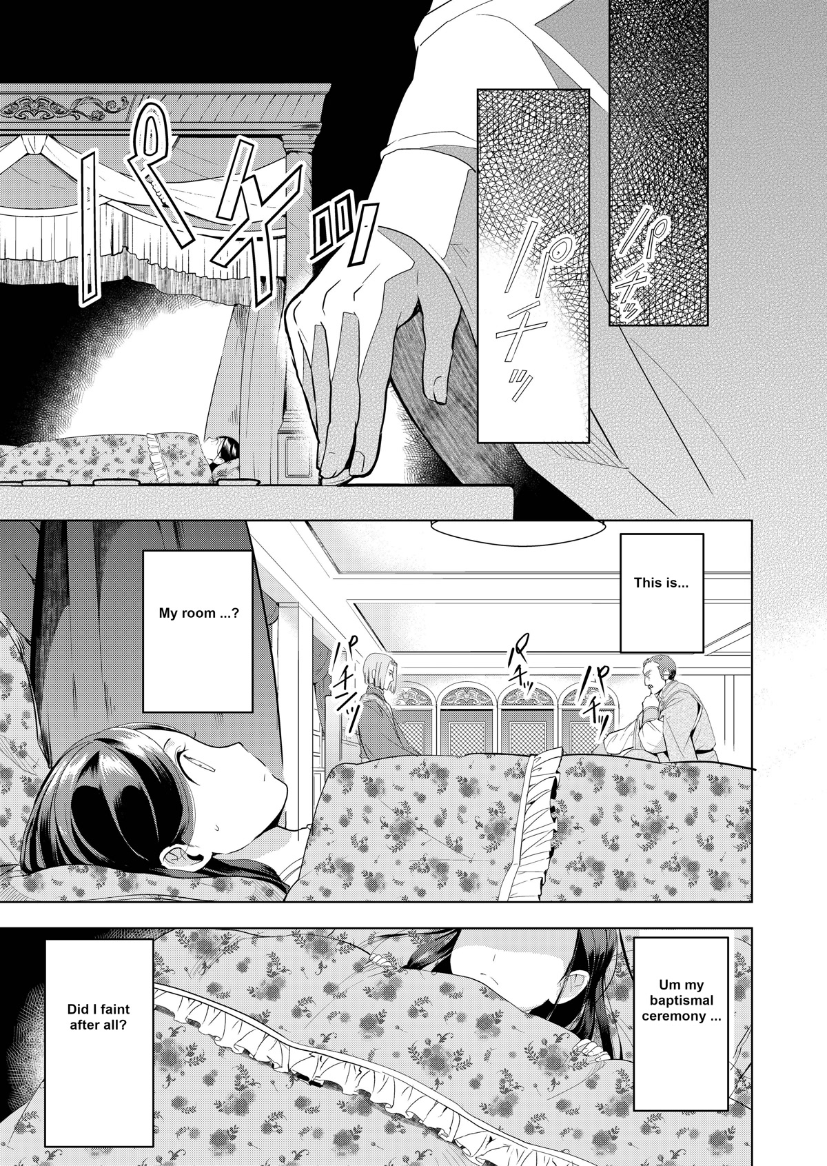 Ascendance of a Bookworm ~I'll do anything to become a librarian~ Part 3 「Let's Spread the Book to the Territory!」 chapter 3 page 12