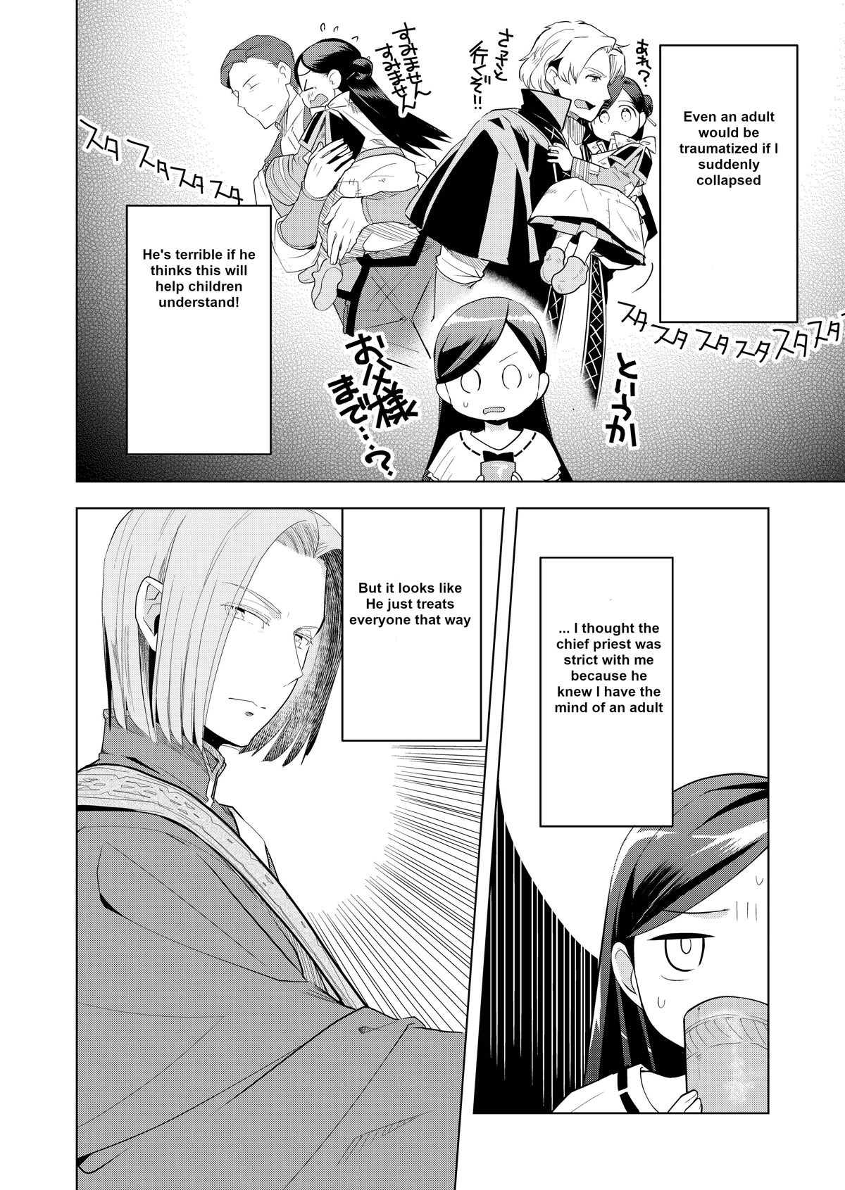 Ascendance of a Bookworm ~I'll do anything to become a librarian~ Part 3 「Let's Spread the Book to the Territory!」 chapter 3 page 15