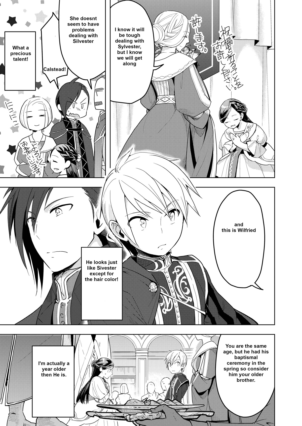 Ascendance of a Bookworm ~I'll do anything to become a librarian~ Part 3 「Let's Spread the Book to the Territory!」 chapter 3 page 3