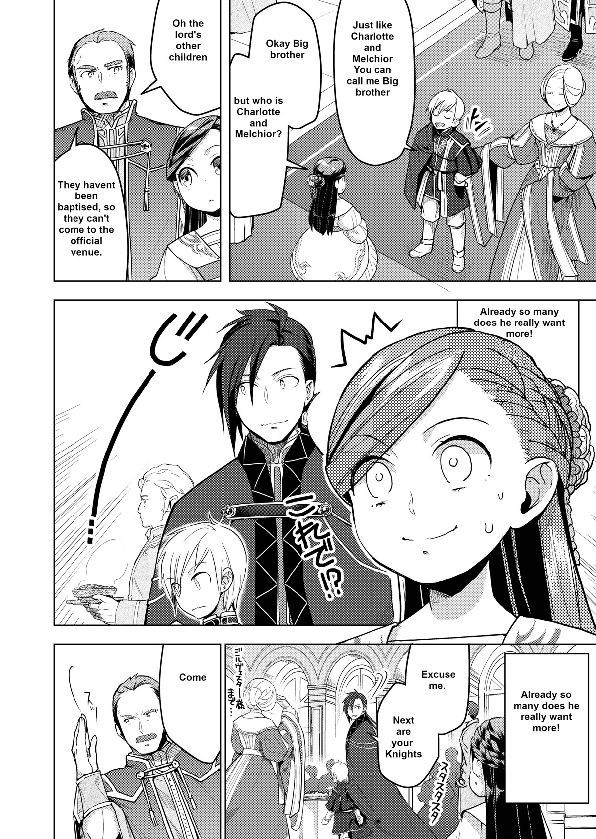 Ascendance of a Bookworm ~I'll do anything to become a librarian~ Part 3 「Let's Spread the Book to the Territory!」 chapter 3 page 4