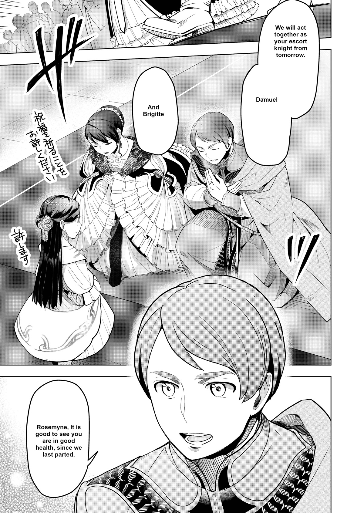 Ascendance of a Bookworm ~I'll do anything to become a librarian~ Part 3 「Let's Spread the Book to the Territory!」 chapter 3 page 5