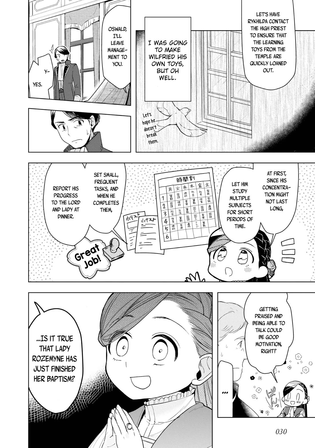 Ascendance of a Bookworm ~I'll do anything to become a librarian~ Part 3 「Let's Spread the Book to the Territory!」 chapter 30 page 32